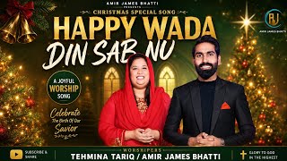Happy Wada Din Sab Nu || Amir James Bhatti Tehmina Tariq || Christmas Song 2025 || 