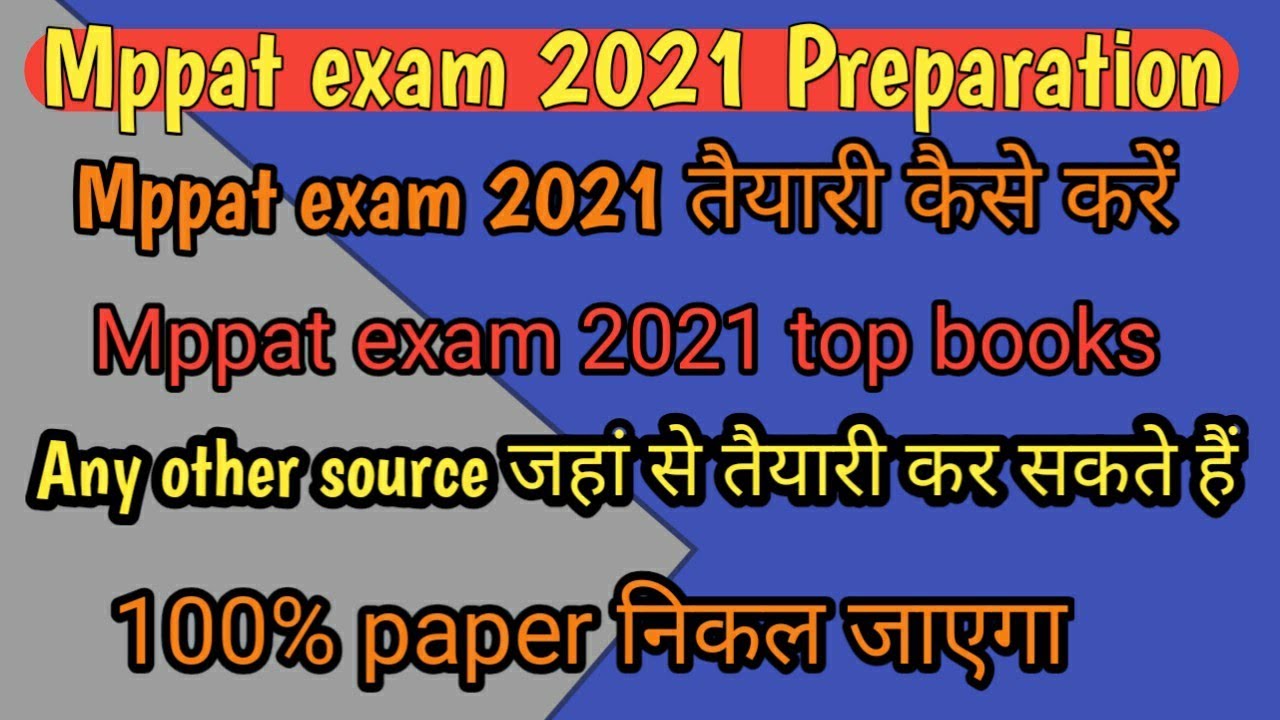 mppat exam 2021 preparation kaise kare | mppat exam 2021 best books | mppat exam top book
