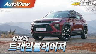 [시승기] 쉐보레 트레일블레이저 RS 1.35T AWD / 2020 오토뷰 4K (UHD)