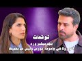 مسلسل ليل الحلقة ٢٣ 23 Layl Series نجم بيخبر ورد أنو رولا هي جاسوسة نورس وليش عم تحميه 