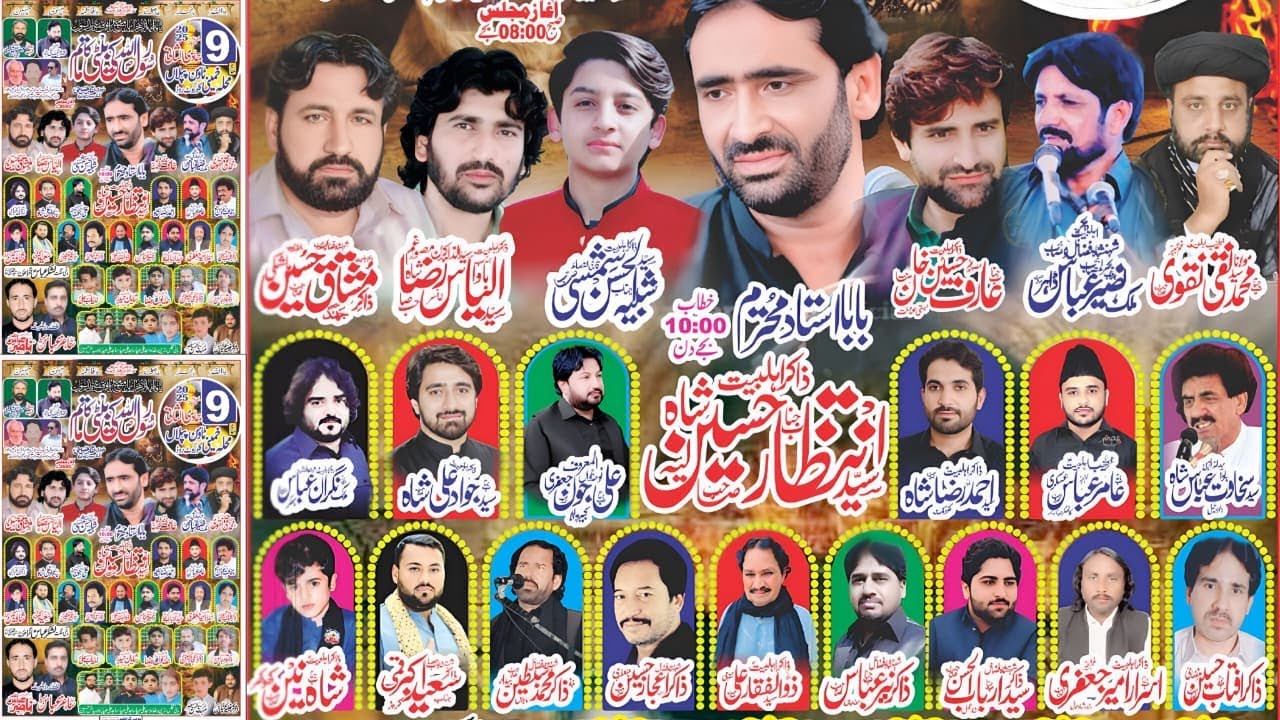 #live #majlis | Live Majlis 9 jamadi ul sani  2025 | Piplan Mianwali | Basti Azadari Network