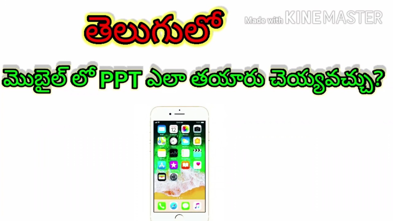 presentation meaning in telugu