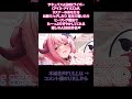 【ASMR/あまあま】母性MaxなサキュバスASMRライバーによる、おっぱいハグでの甘やかし配信♡君の疲れを吸収して、う～んと癒してあげるっ…♡【スタジオKU100収録】 #shorts