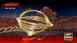 ARY News (Pakistan) - Continuity - 16th June 2016