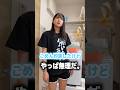 妻に今日は疲れたから「一緒にお風呂入れない」と伝えてみたら… #shorts