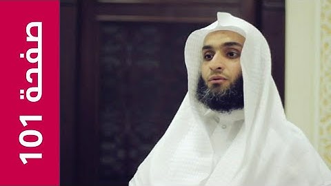 صفحة 101 | سورة النساء - القارئ فيصل الرشيد