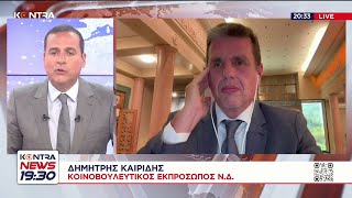 Ο Δημήτρης Καιρίδης στο κεντρικό δελτίο ειδήσεων «Kontra News» του Kontra | 02.09.2025