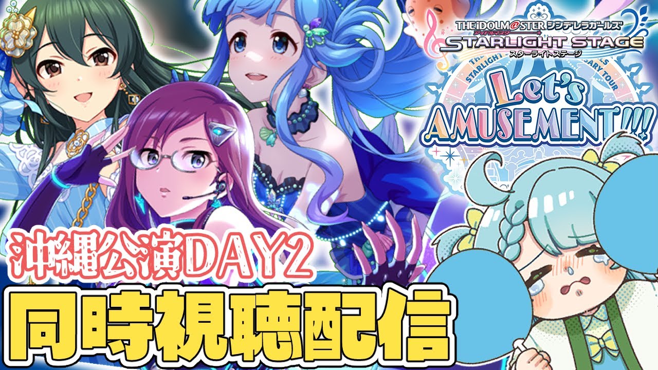 アイドルマスター シンデレラガールズ 沖縄公演 限定CD アイマス