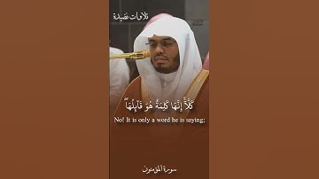 تلاوة الشيخ ياسر الدوسري - صلاة العشاء 21 ربيع الآخر 1446 - سورة المؤمنون .
