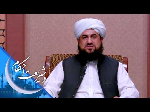 شریعت احکام ـ د اولادونو ترمنځ توپیر کول ګناه لري، که نه؟
