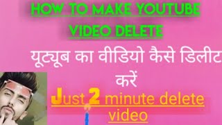 How To Make YouTube Video Delete || YouTube se video keyse delete kare