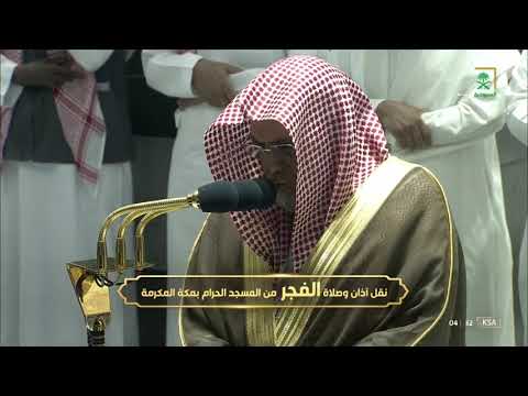 صلاة الفجر للشيخ صالح بن حميد 2 ذو الحجة 1443هـ