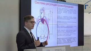 Защита кандидатской диссертации Коробова Артёма Андреевича 01.12.2022