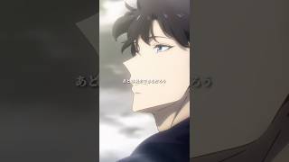 あとは脱出できるだろう 𝐒𝐄𝐋𝐄𝐂𝐓𝐈𝐎𝐍 𝐒𝐎𝐋𝐎𝐋𝐄𝐕𝐄𝐋𝐈𝐍𝐆 #𝟔𝟓 「#俺だけレベルアップな件 Season 2」 第25話より #俺レベ #SoloLeveling #shorts