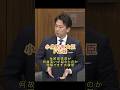 【小泉進次郎防衛大臣】小泉防衛大臣のド正論に、何故 周囲から笑いが起きたのか理解できない社民党党首が猛反論 #政治 #小泉進次郎 #国会討論