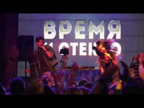 Время и Стекло Песня 404 Live IQ Проект