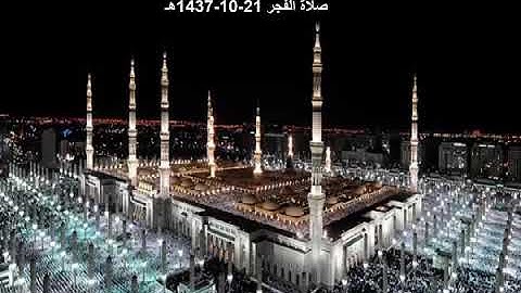 أواخر سورة التوبة | الشيخ عبدالله البعيجان (إمام الحرم النبوي)