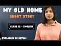 My Old Home  Class 12 Summary || English Book Story in Nepali || By Lu Xun || NEB – Gurubaa