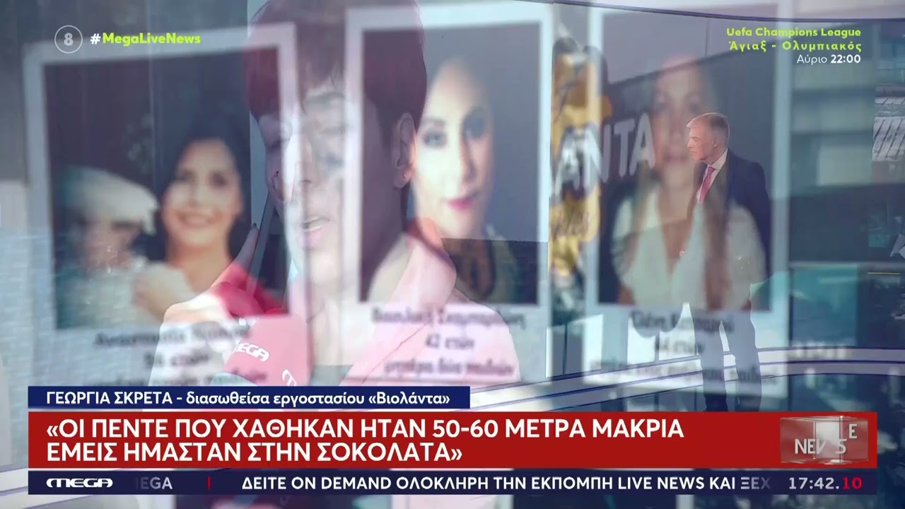 «Βιολάντα» «Ακόμα είμαι στα χαμένα, δεν έχω συνειδητοποιήσει»