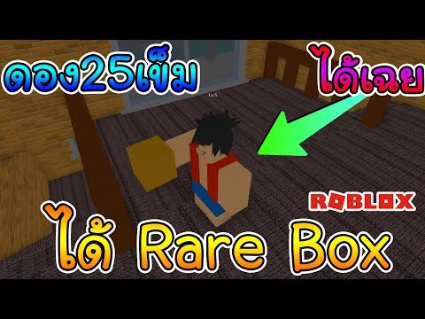 [ROBLOX] One Piece Legendary EP.  Compass = Rare Box!!! ft White Darkness