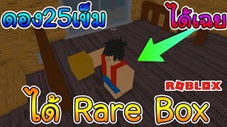 Roblox Steves One Piece Script Free Robux Without Password - roblox normandy uncopylocked