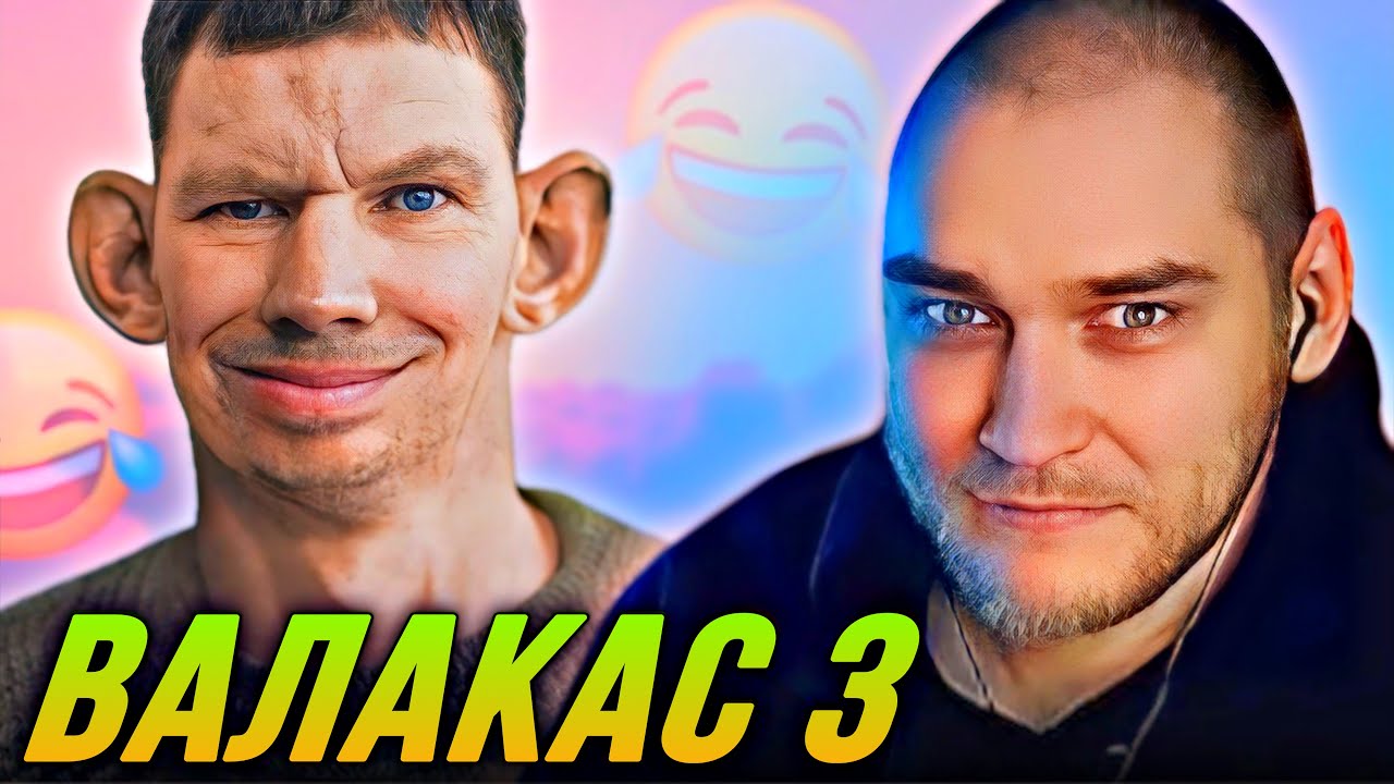 EASTERCAKE СМОТРИТ ГЛАДА ВАЛАКАСА 3 | ТЕЛЕФОННЫЕ ПРИКОЛЫ 🤣
