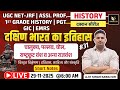 दक्षिण भारत का इतिहास | चालुक्य राजवंश #31 दक्कन सीरीज | UGC, Assi. Prof. | Ajit Singh Kawai Sir