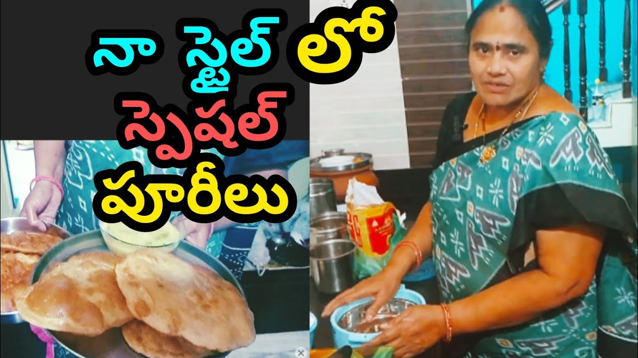 మన ఇంట్లోనే సులువుగా చేసుకునే పూరీలు తయారు చేశాను