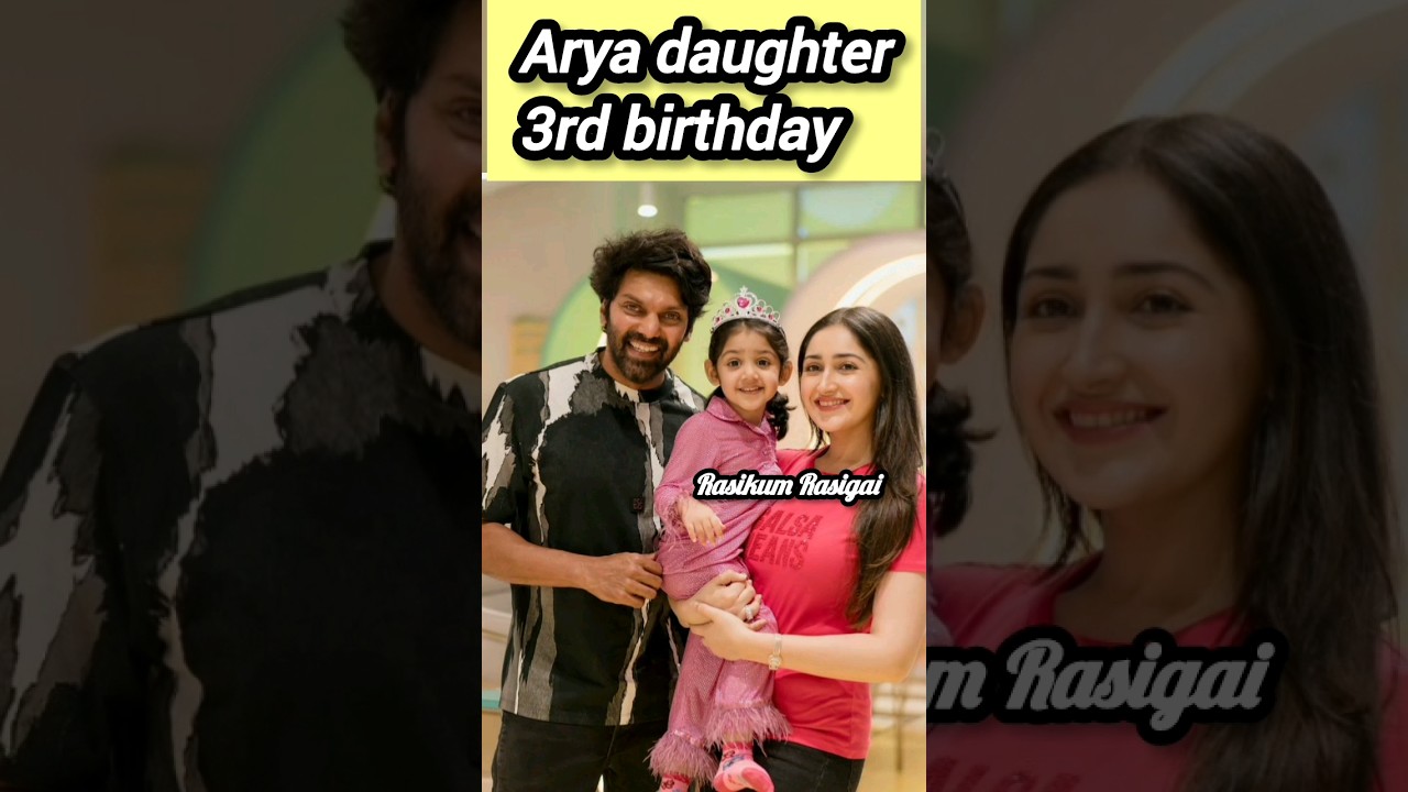 AryaSayeesha daughter Ariyaana 3rd🎂 