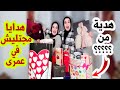 فتحنا هدايا عيد ميلادنا شوفو خطيب سلمي جابلها اييه RS Twins 