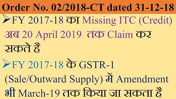 Dates extended for claiming Missing ITC for FY 2017-18 and Amendment in GSTR-1 for FY 2017-18