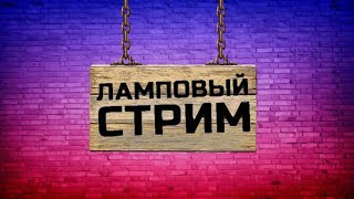 ЛАМПОВЫЙ СТРИМ ! С ПРАЗДНИКОМ, ДРУЗЬЯ /ПИВАСИК НА ХАТЕ .ИГРАЕМ ВО ВСЁ #shorts  #ps5