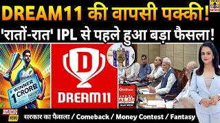 DREAM11 - MY11CIRCLE पर Big News !🥰, IPL 2026 | COMEBACK | Govt Decision | Money Contest | Fantasy screenshot 2