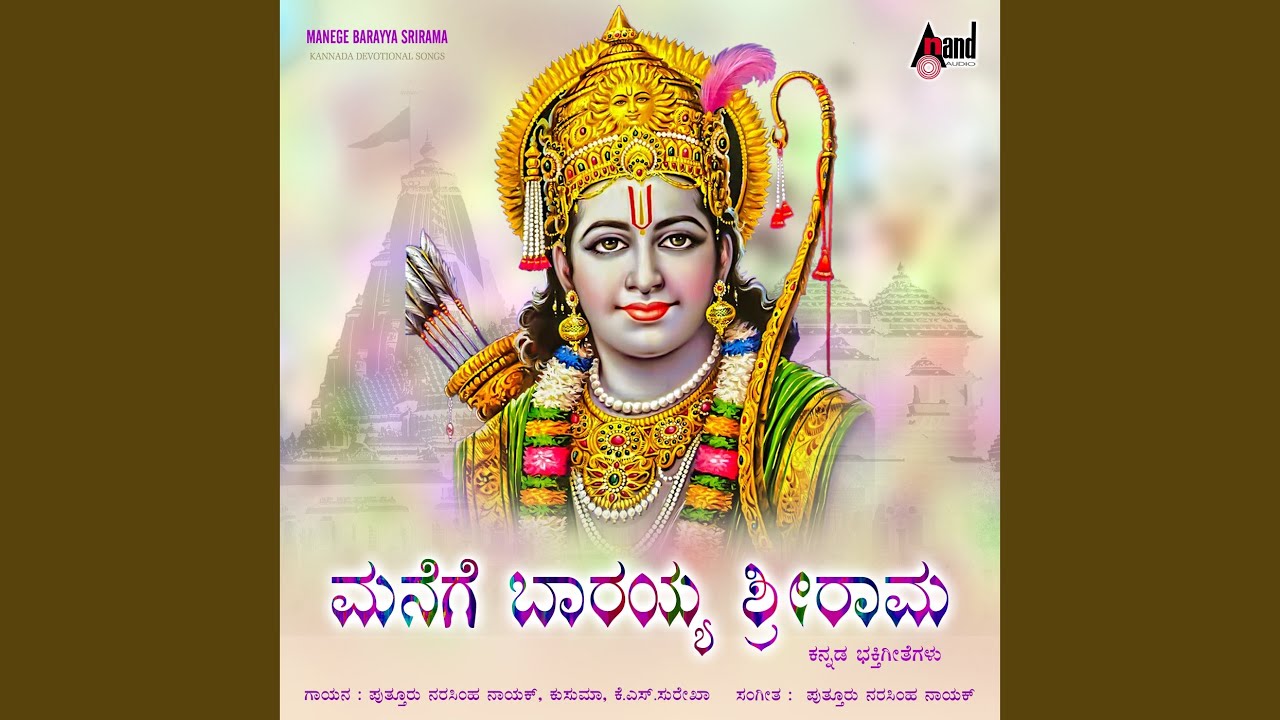 Watch Jayarama Raghurama on YouTube