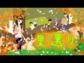 【結月ゆかりオリジナル曲】里還り