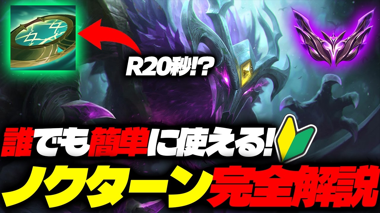 【パッチ26.5】初心者おすすめの最強チャンピオンがバフで更に使いやすくなる!【League of Legends】