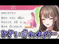 マイペースなポケモンたちが可愛くてしょうがない来栖夏芽のぽこポケ初回まとめ　#にじさんじ #来栖夏芽