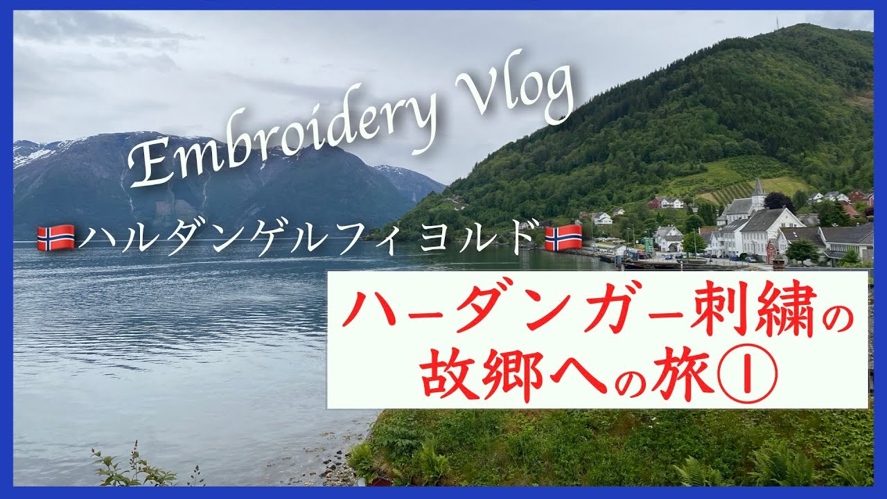 Hardanger ノルウェーの伝統刺繍　ハーダンガー ノルウェーの伝統刺繍ハーダンガー | 小野寺 美智子 |本 | 通販