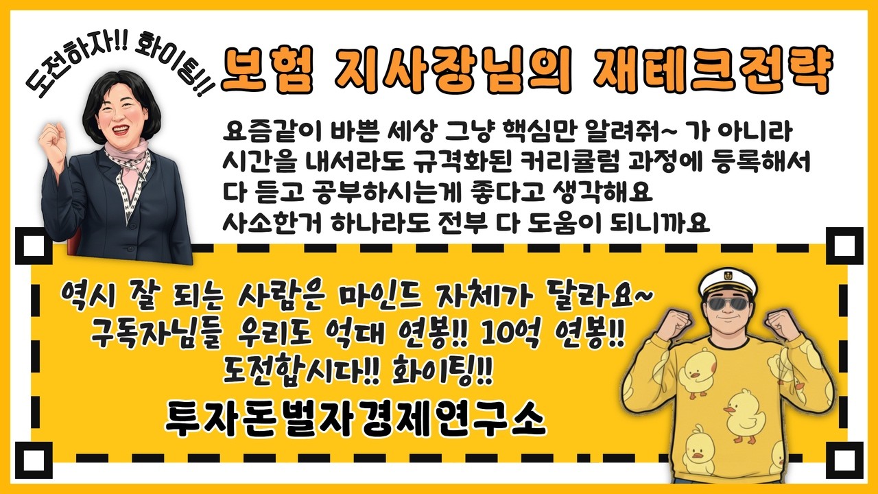 리스크 관리의 끝판왕 인터뷰!! 레츠꼬우~~!! #투자 #재테크