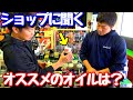【グラブ手入れ】お店に聞く『オススメのオイル』とは？3つの用途に合わせてオイルを使い分けてグローブを実際に手入れしてみた！（最後にお知らせあり）