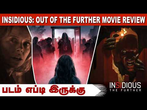 Insidious: Out of The Further | படம் எப்டி இருக்கு? | Movie review