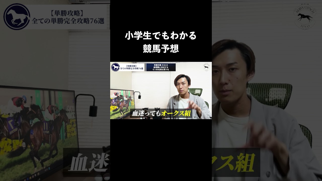 【単勝】回収率100%超の最強戦略76選 23