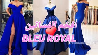 اجمل فساتين السهرة باللون الأزرق الملكي 2022 . Robe Bleu Roi #