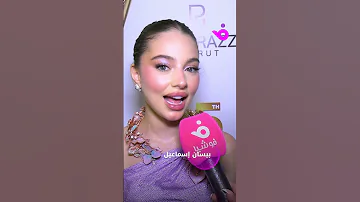 بيسان إسماعيل أغنيتي الجديدة علاش هتكسر الدنيا 