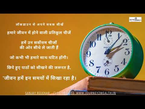 Lessons from Lockdown - video from journey2wealth