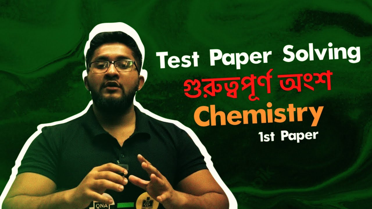 HSC Test Paper Solving Class| Chemistry 1st Paper | গুরুত্বপূর্ণ অংশ ...
