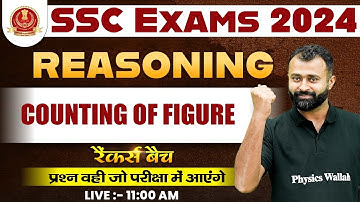 SSC EXAMS 2024 | COUNTING OF FIGURES | SSC EXAM PREPARATION 2024 | REASONING BY KUSHAL ANAND SIR