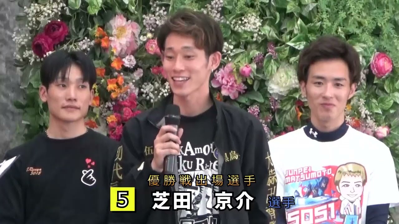 2025.6.10 ボートレース戸田 第10回加藤峻二杯 12R優勝戦出場選手 