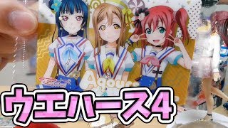 ウエハース4！今度こそ梨子ちゃんの箔押しとブロマイドカードをコンプリートしたいBOX開封2回戦！【ラブライブ！サンシャイン!!】