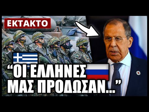 Επίθεση του Ρώσου